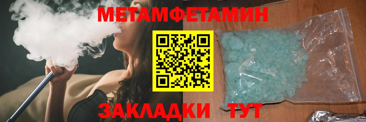 АМФЕТАМИН 97% Джанкой