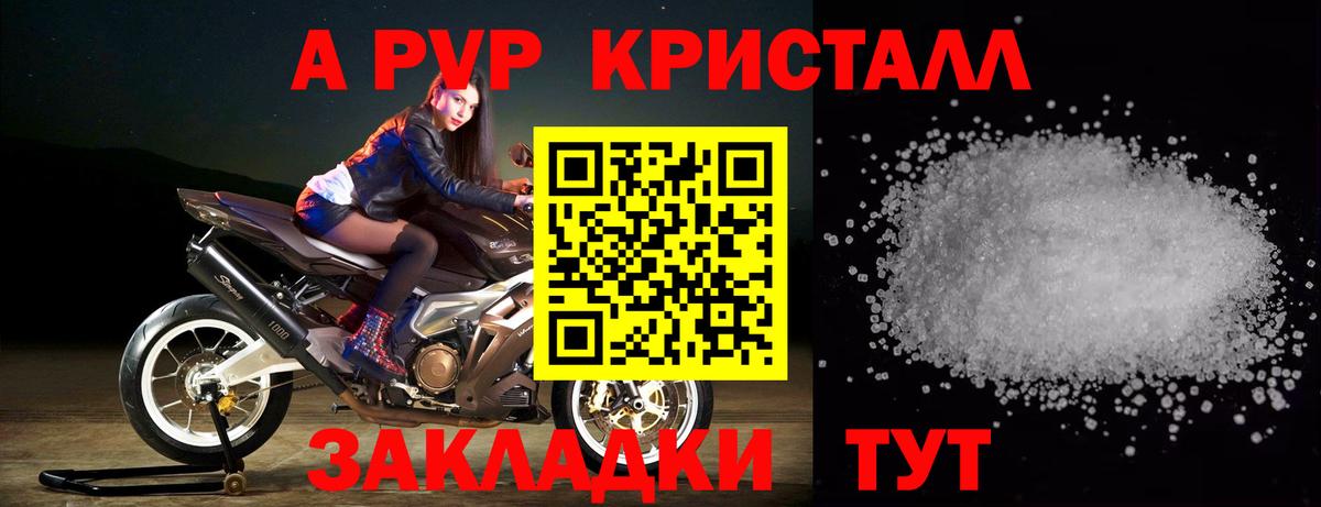 А ПВП VHQ  Вход с VPN  Джанкой  продажа наркотиков  APVP СК  Alpha-PVP Соль  Альфа ПВП 