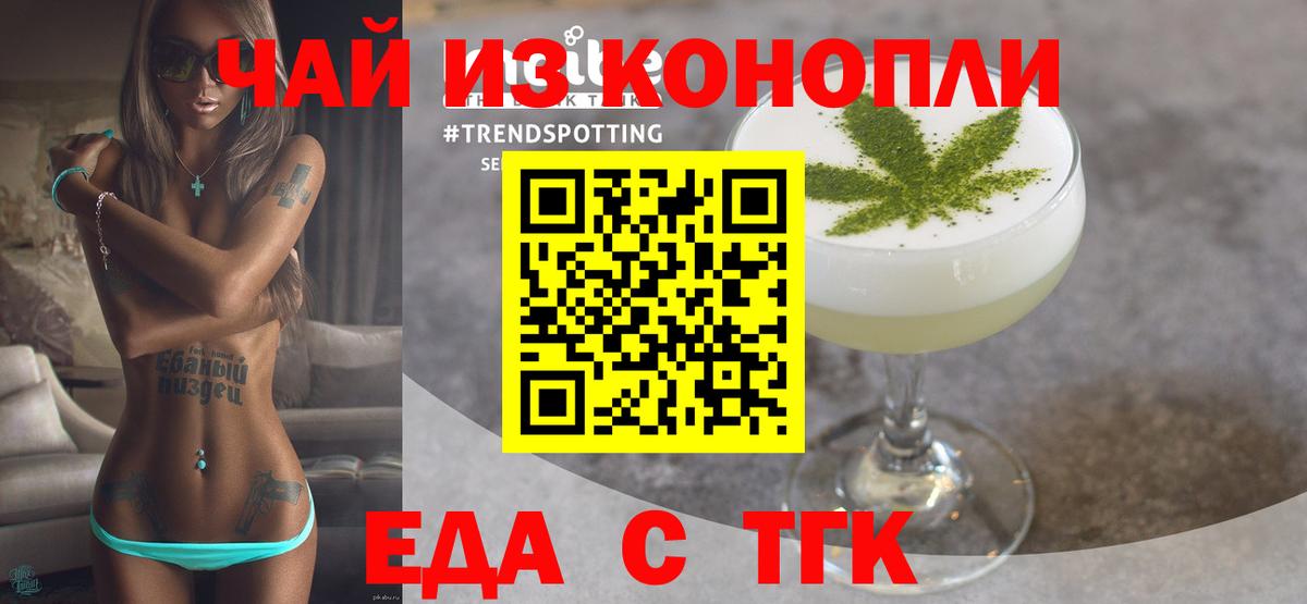Джанкой  Cannafood конопля  Вход с VPN 
