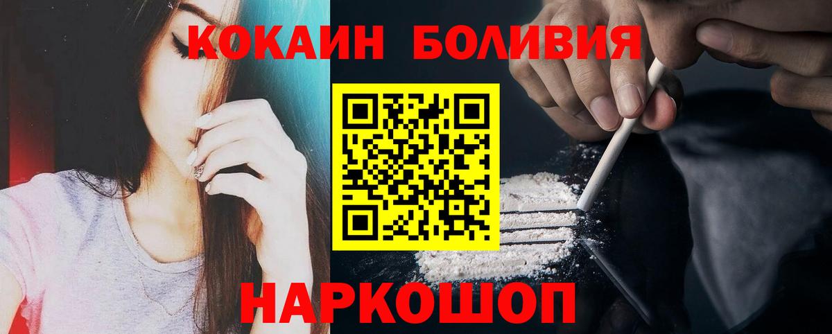 КОКАИН 98%  Кокаин FishScale  Джанкой  Вход с VPN 