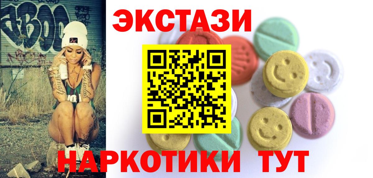 Джанкой  ЭКСТАЗИ 300 mg  Вход с VPN  Экстази бентли 