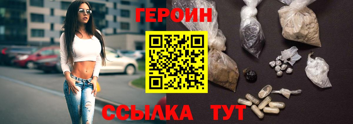 Джанкой  Героин гречка  Вход с VPN 