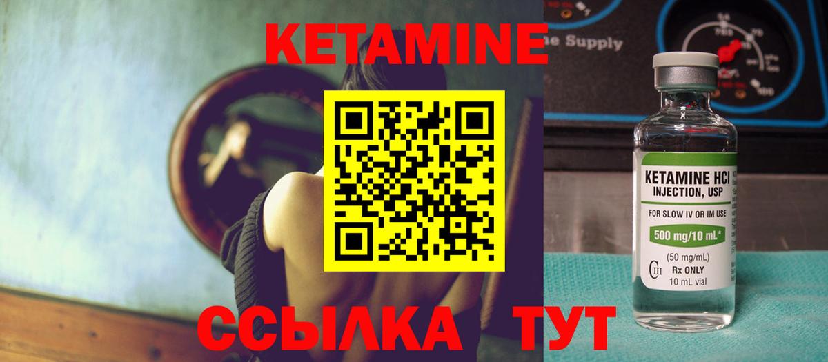 КЕТАМИН VHQ Джанкой