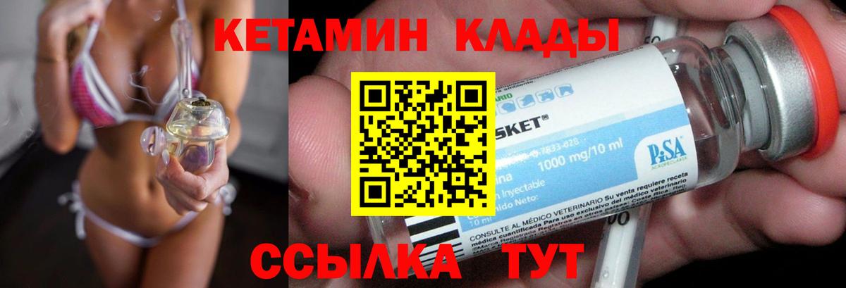 КЕТАМИН ketamine  Вход с VPN  Джанкой 