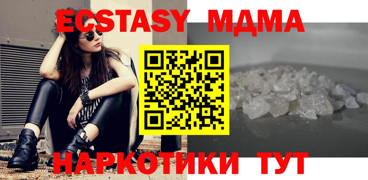 MDMA  Вход с VPN  Джанкой  MDMA Molly  МДМА crystal 