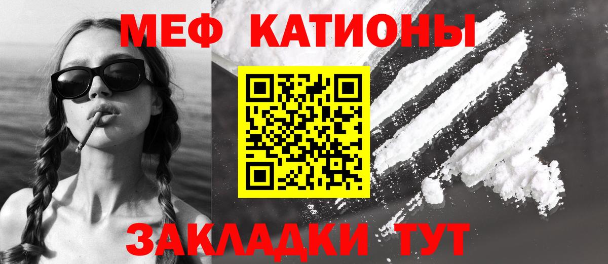 МЯУ-МЯУ  Вход с VPN  МЕФ  МЕФ mephedrone  Джанкой 