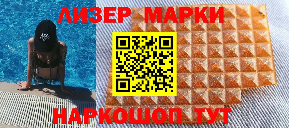 Наркотические марки 1500мкг  Вход с VPN  Марки NBOMe  Джанкой 