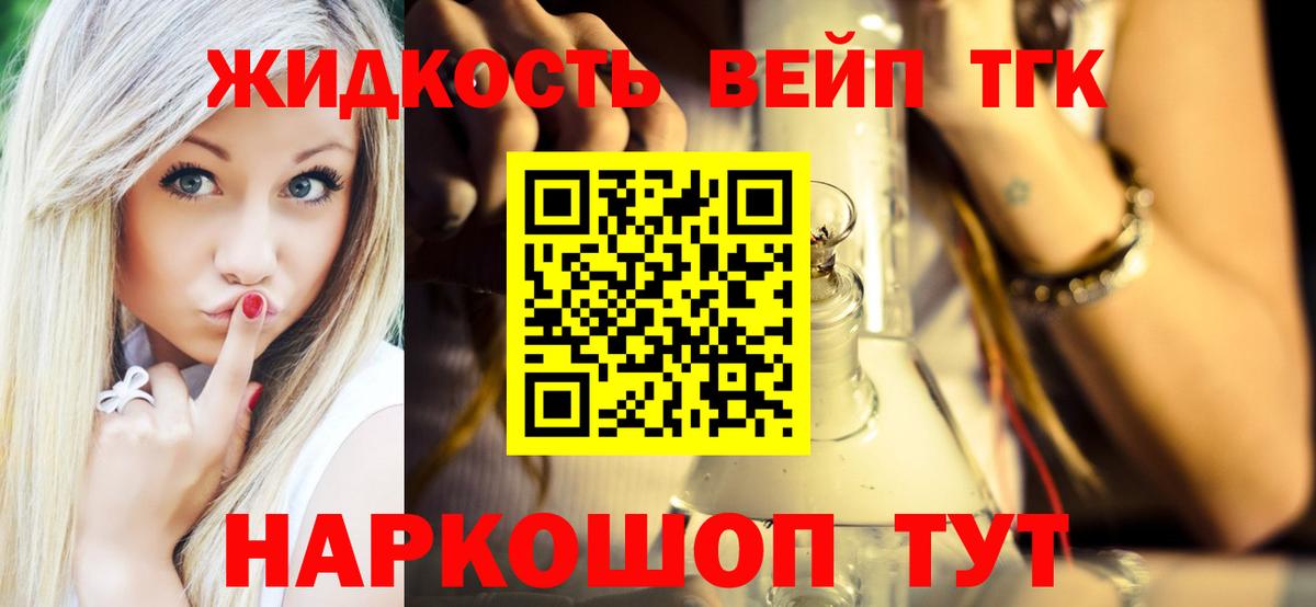 ТГК Wax Джанкой
