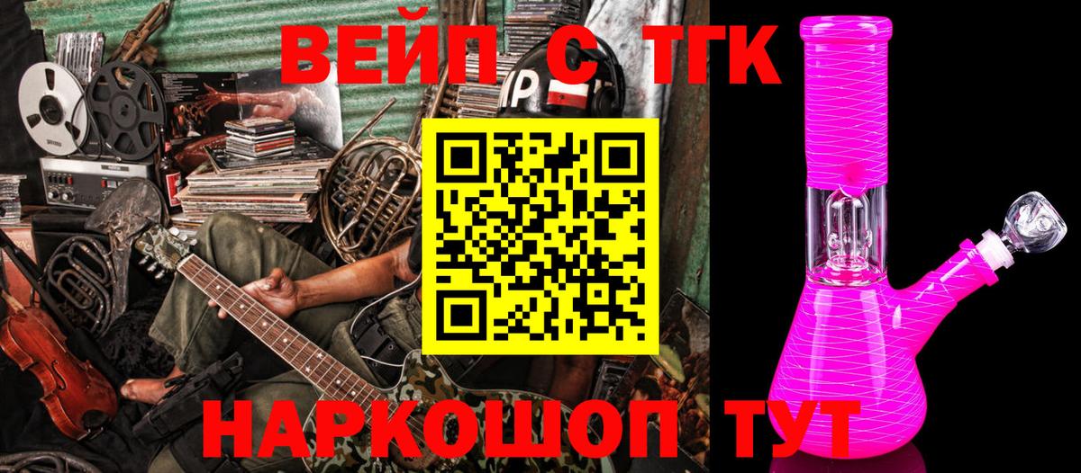 Дистиллят ТГК THC oil  Вход с VPN  Дистиллят ТГК жижа  Джанкой 